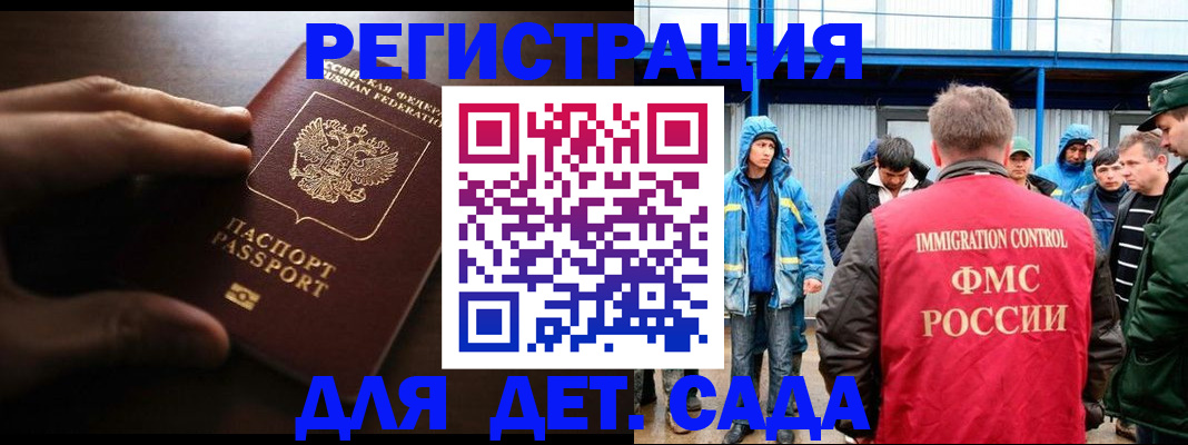 регистрация для школы в Ахтубинске
