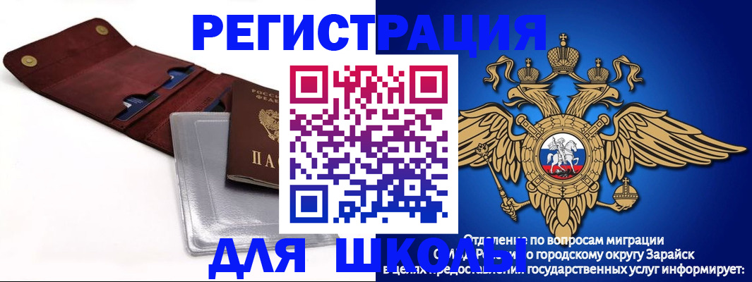 временная прописка в Ахтубинске