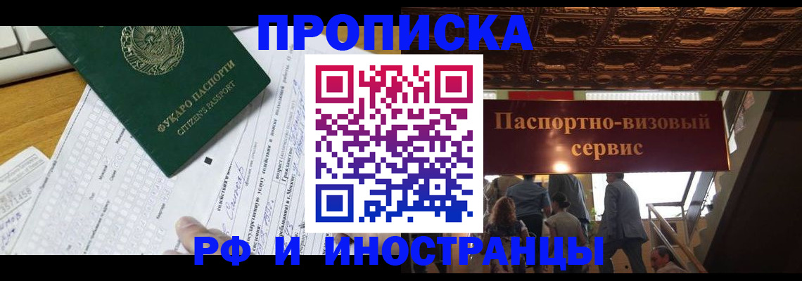 временная регистрация собственник в Ахтубинске