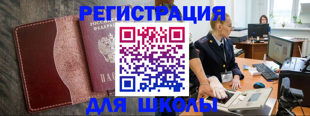прописка гарантия в Ахтубинске