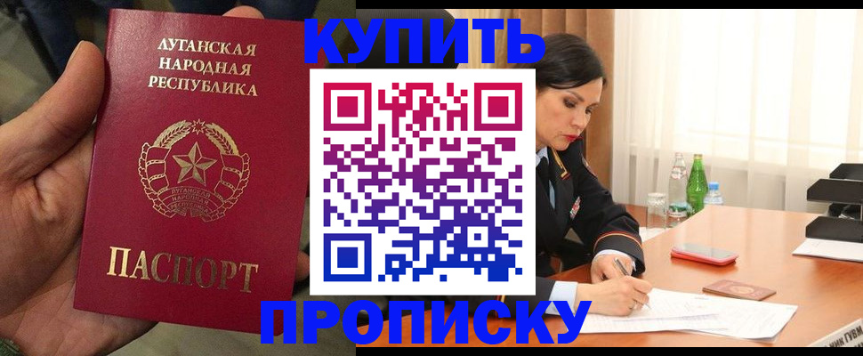 временная регистрация недорого в Ахтубинске