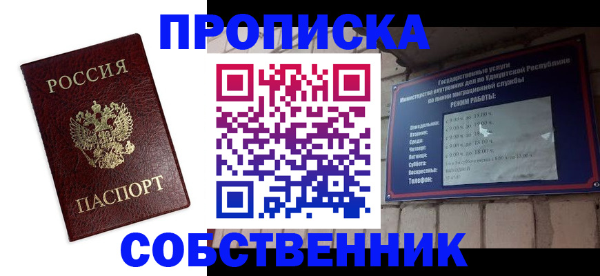 временная регистрация поиск в Ахтубинске